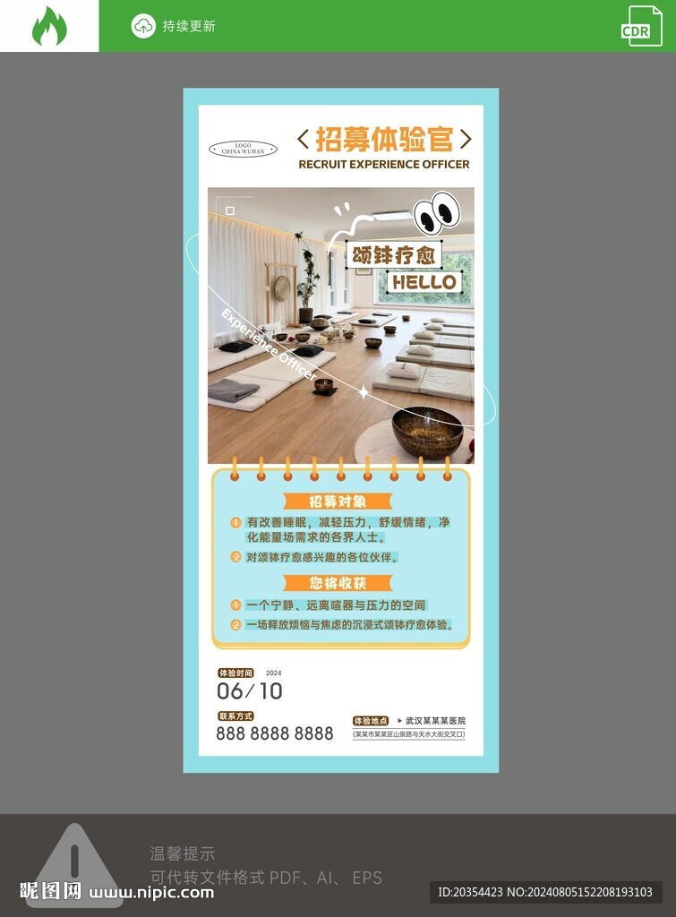 頌缽療愈 