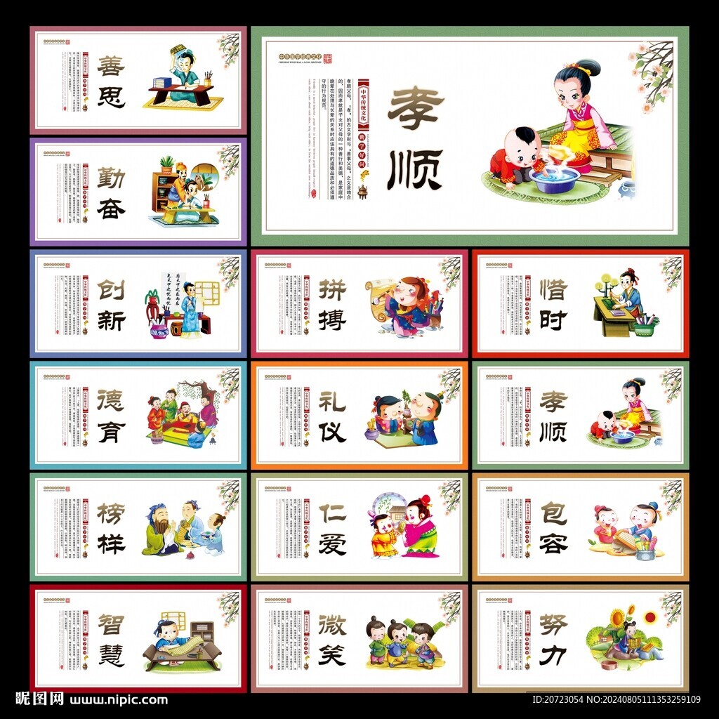 學校文化