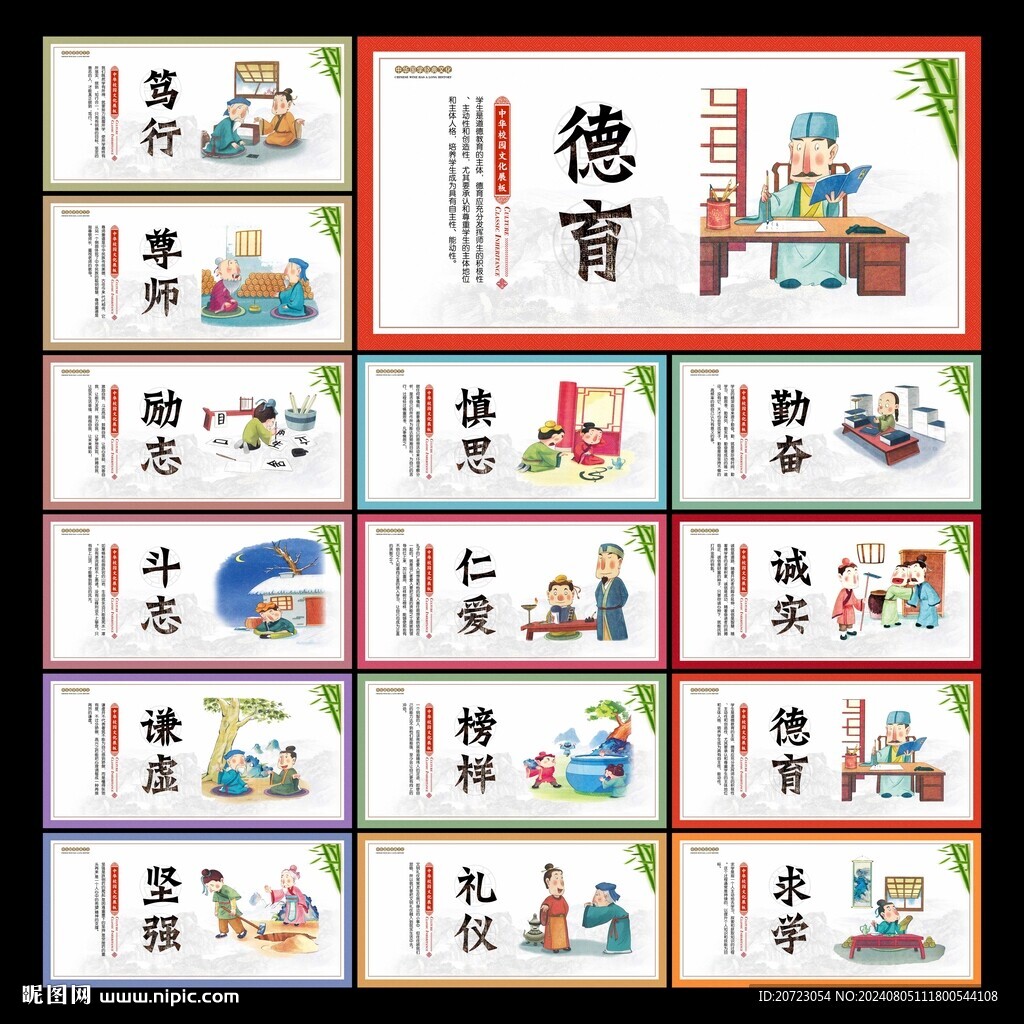 學校文化建設