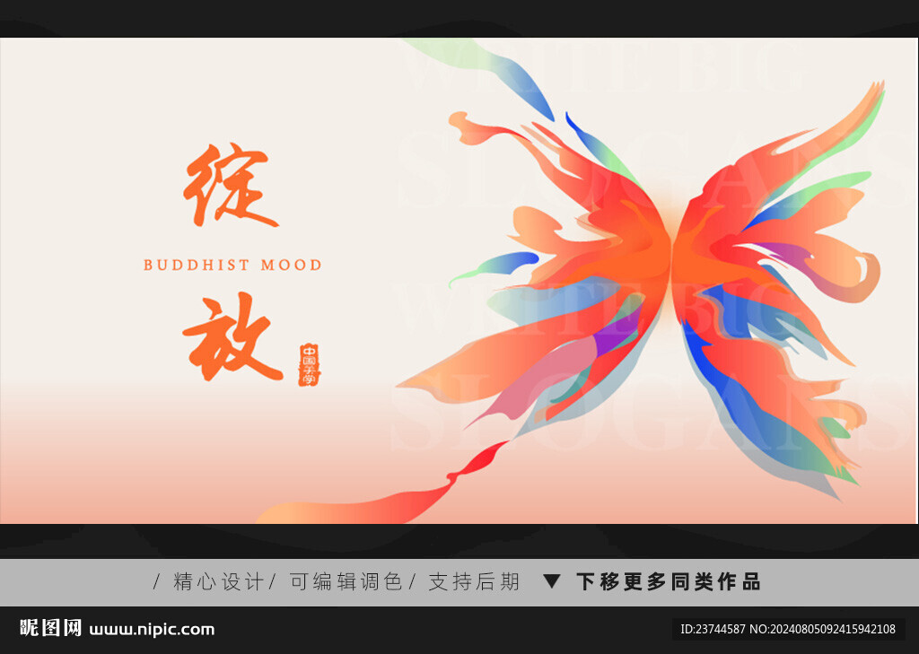 蝴蝶 綻放