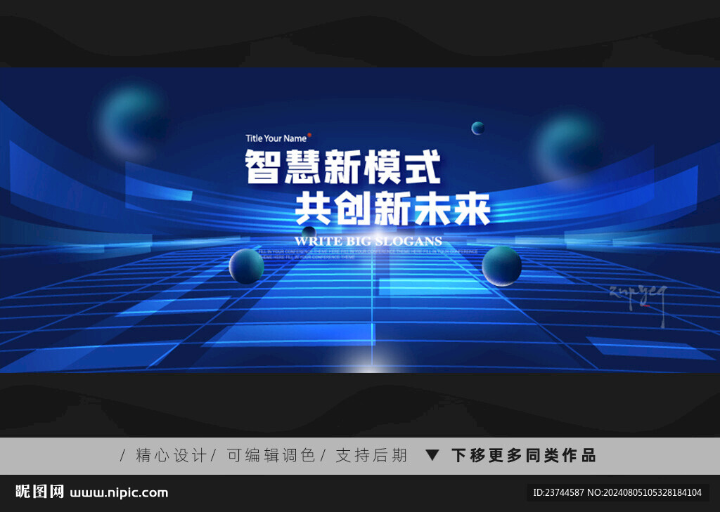 藍(lán)色科技KV主視覺