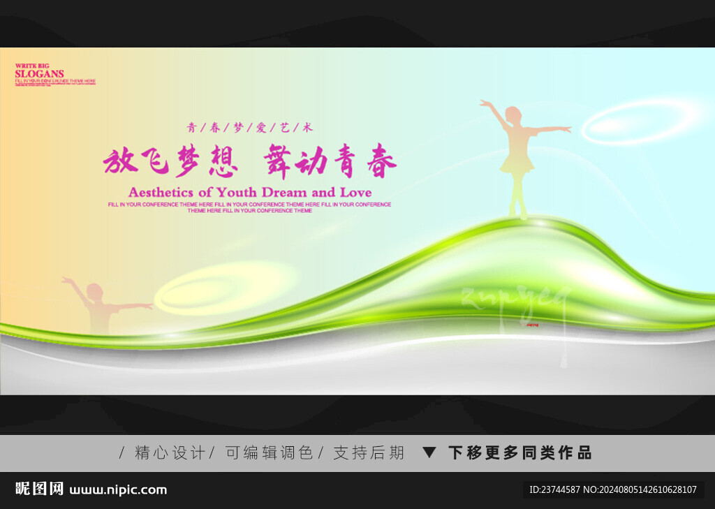 舞蹈