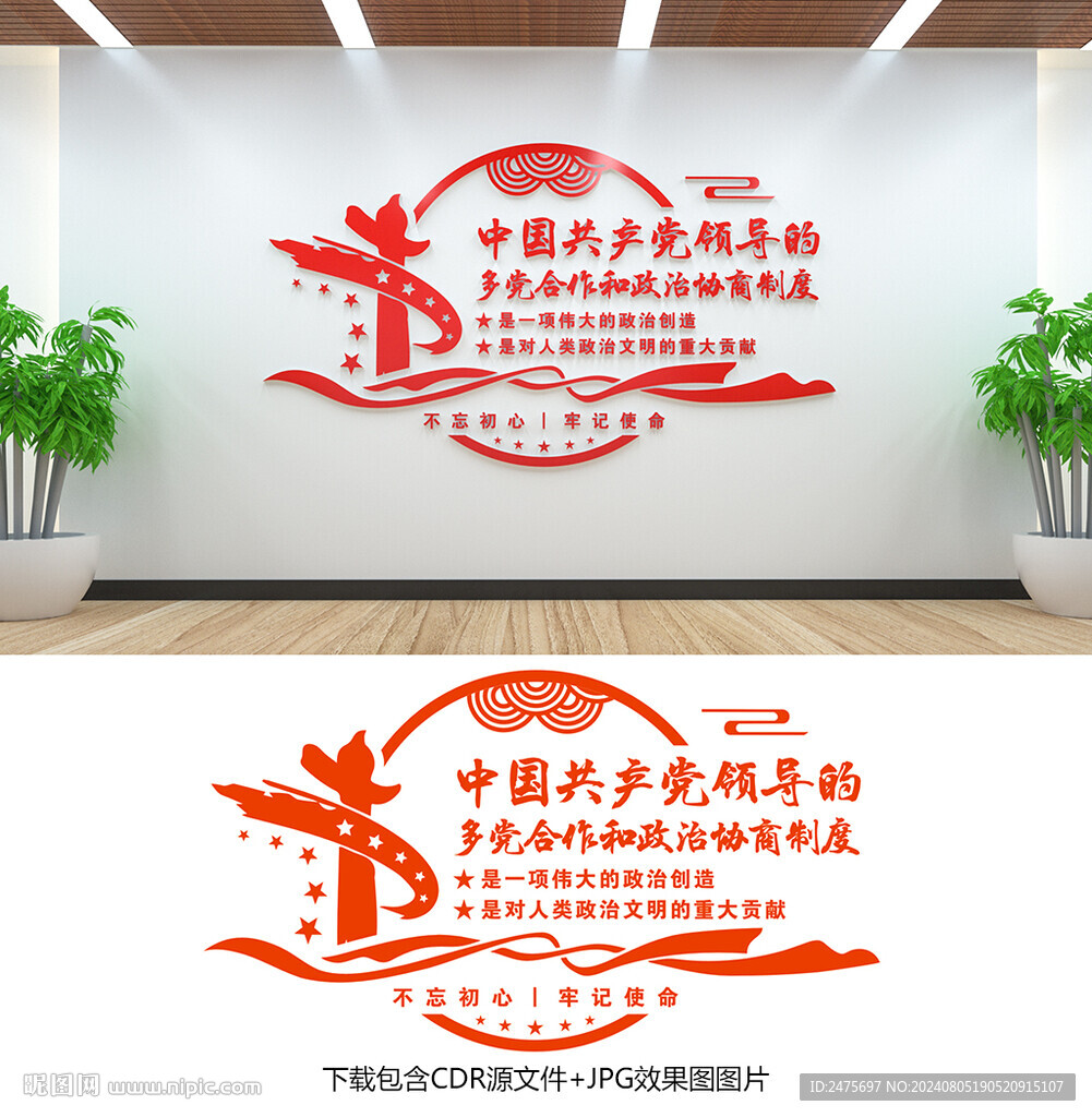 政協(xié)