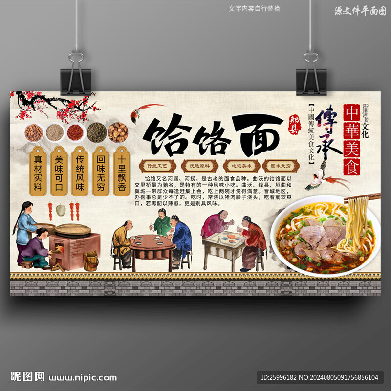 饸饹面
