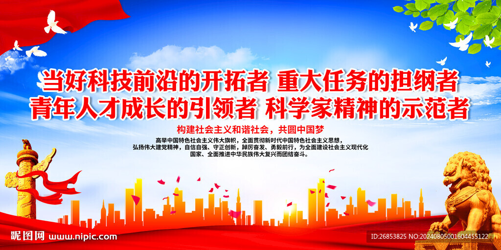 當好科技前沿的開拓者