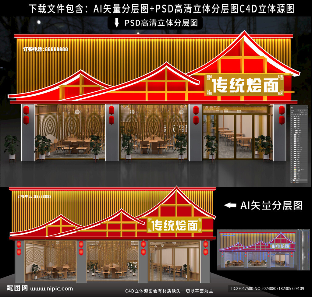 新中式飯店門頭招牌門頭