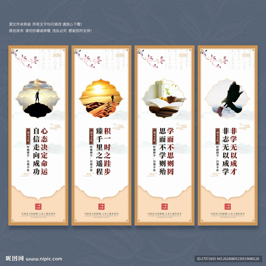 教室勵志標語