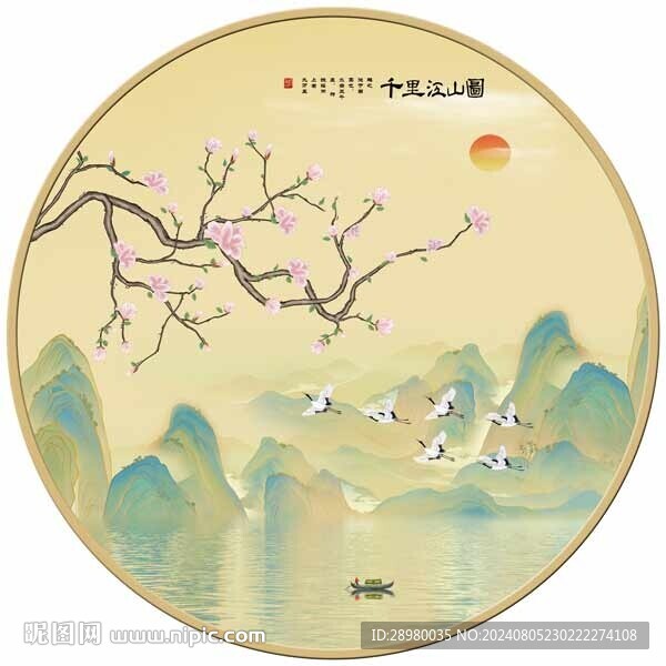 圓形花鳥(niǎo)山水畫(huà)