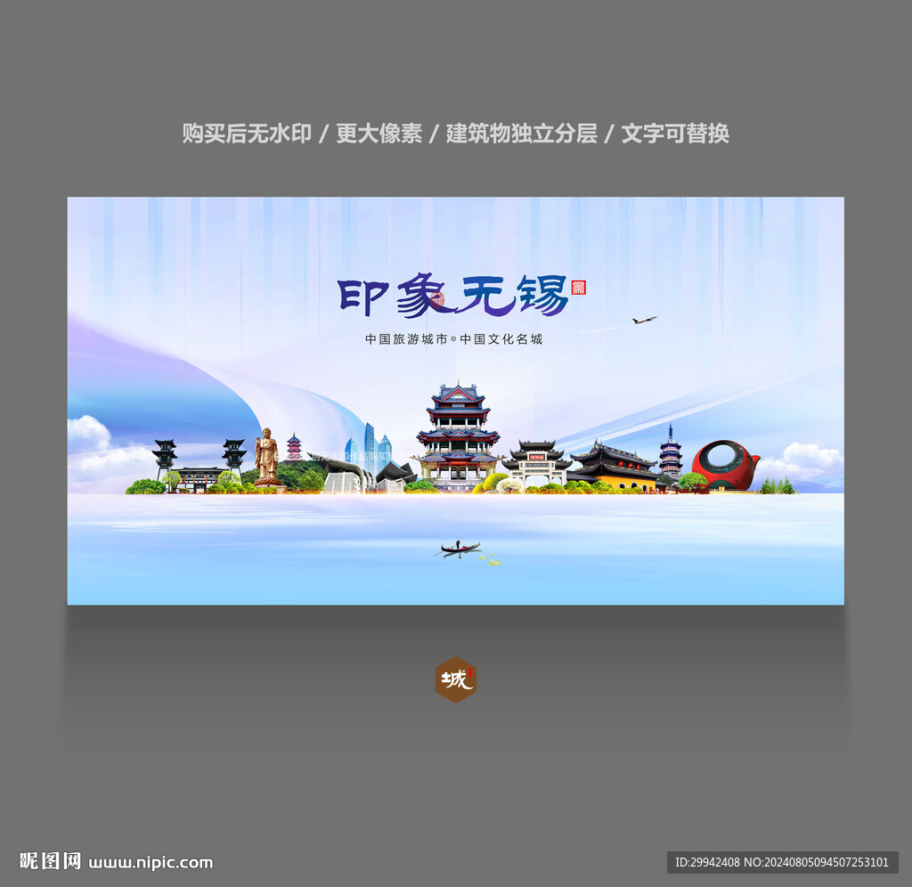 無錫