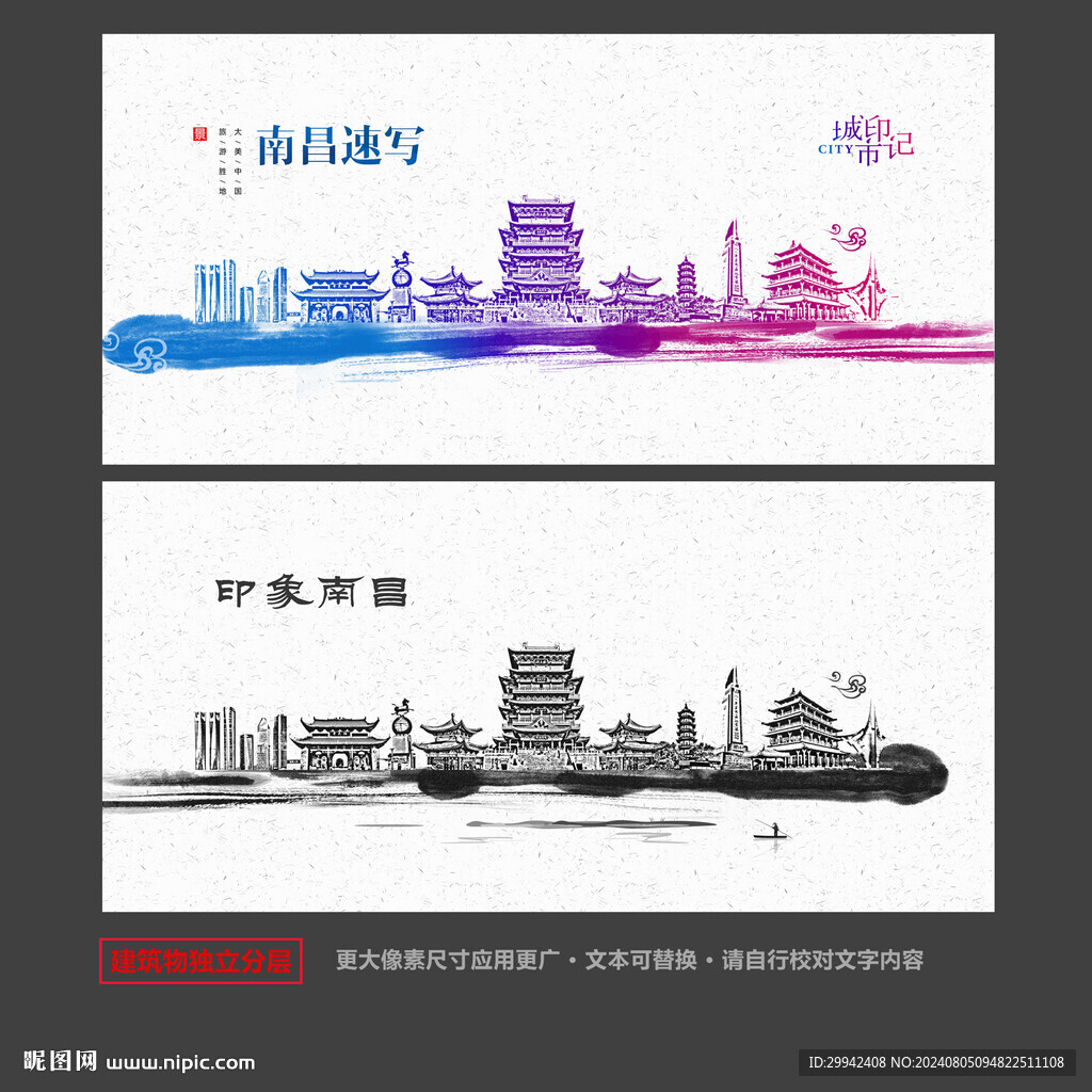 南昌