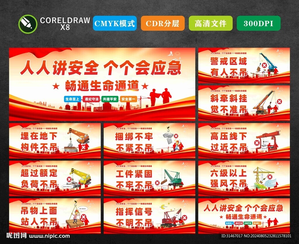 工地十不吊圍擋