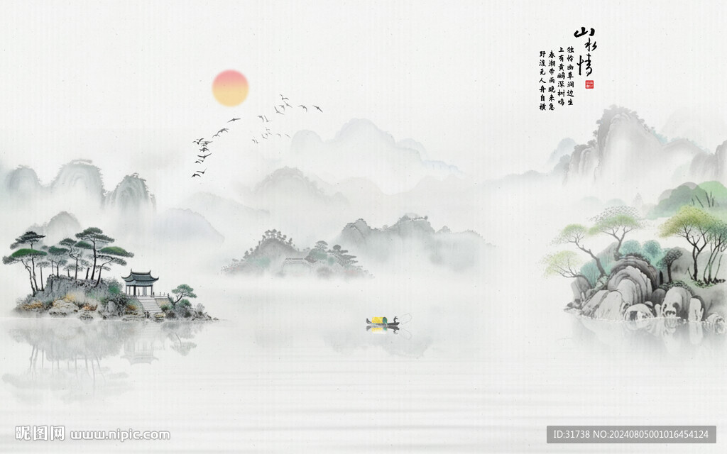 水墨意境山水畫