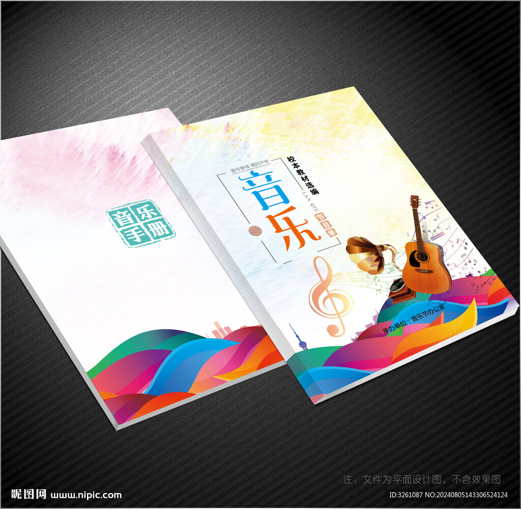 音樂封面