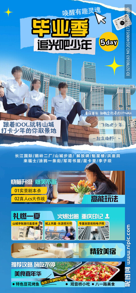 畢業(yè)季朋友圈素材