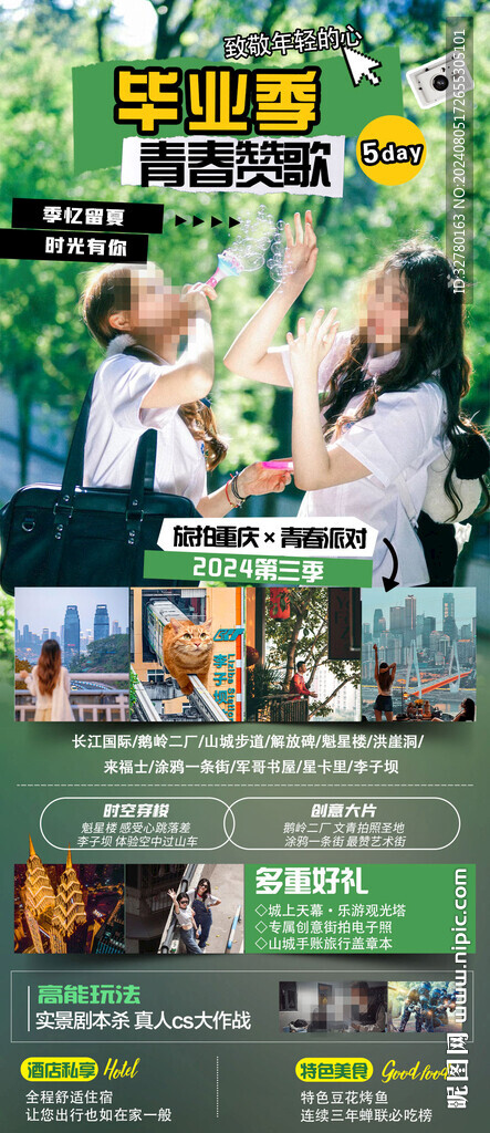 畢業(yè)季朋友圈素材
