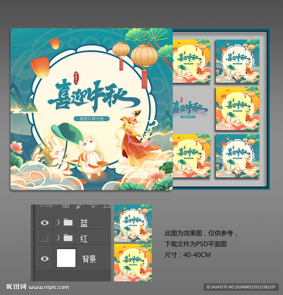 中秋月餅禮盒