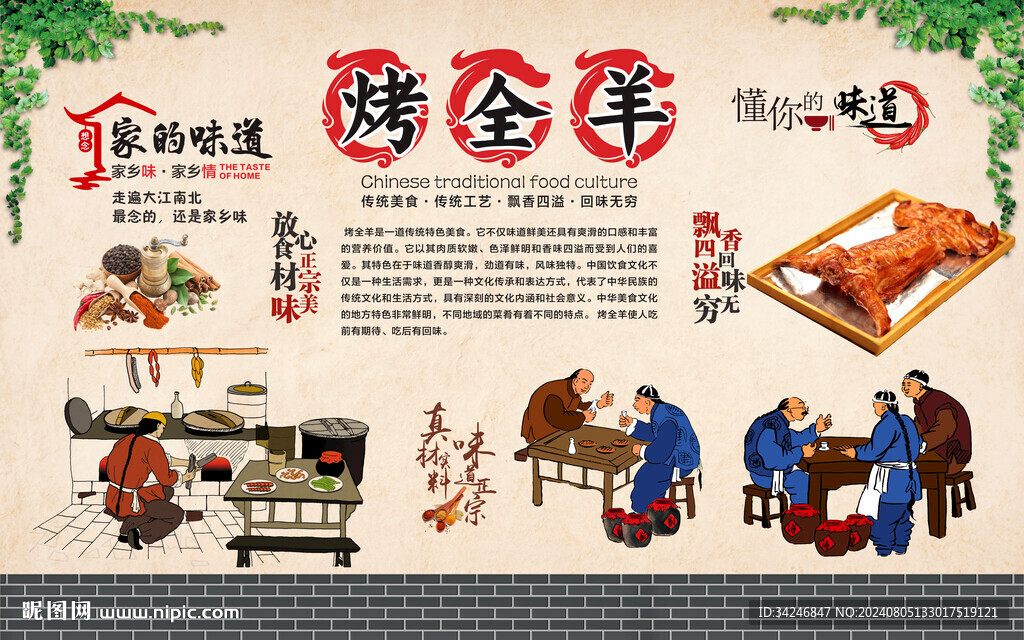 烤全羊 