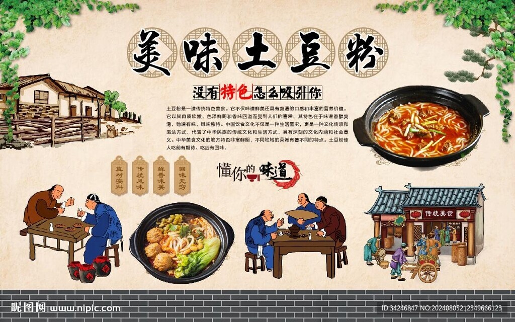 土豆粉 