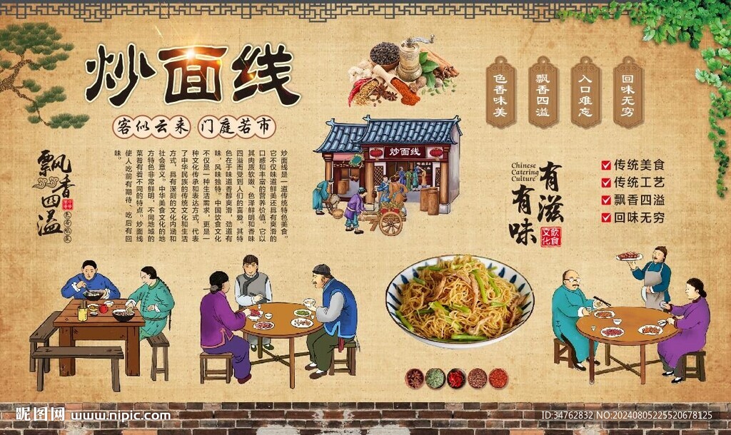 特色炒面線 