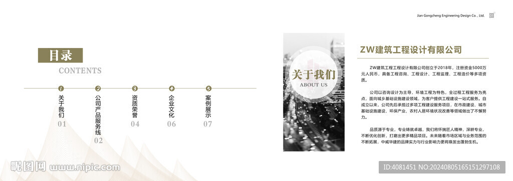 畫面內頁