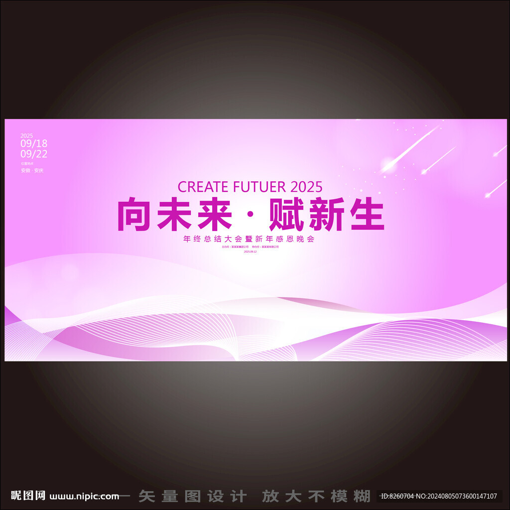 清新海報