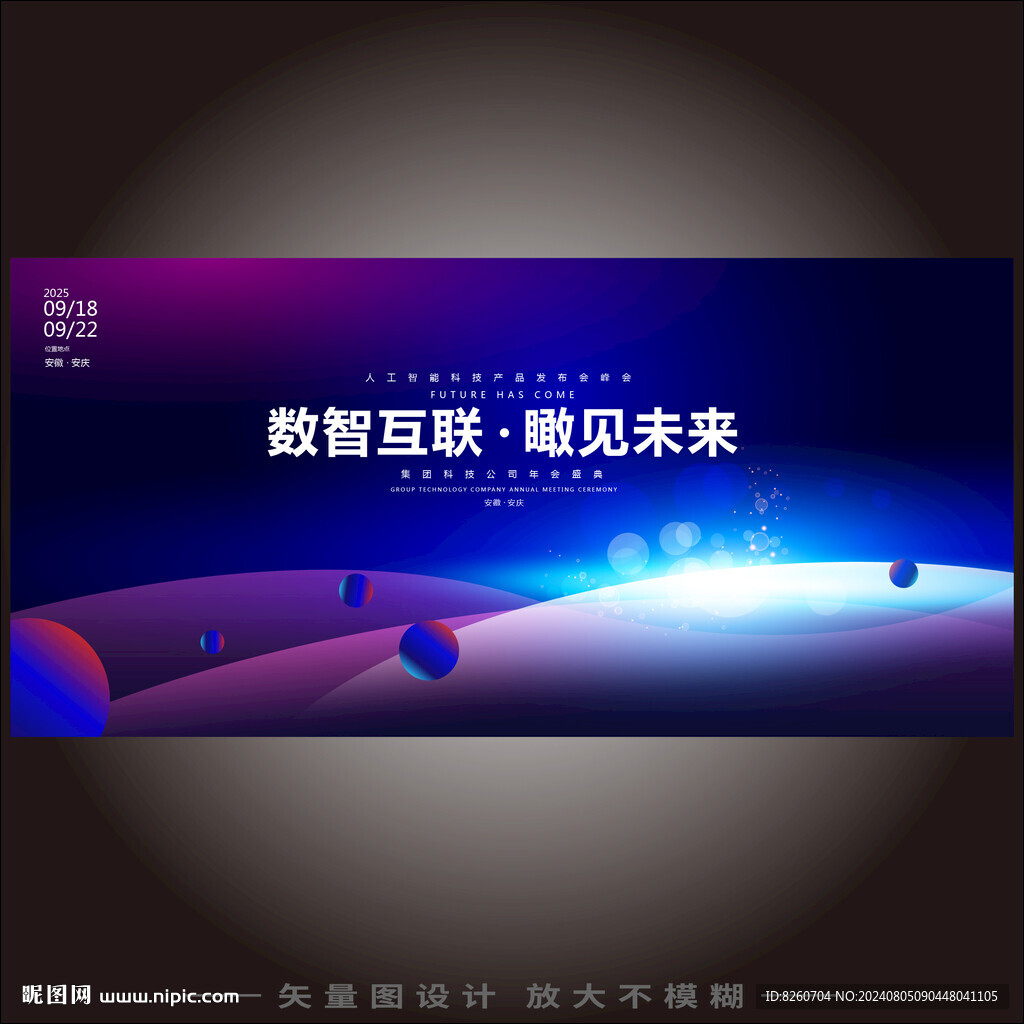 舞臺(tái)背景