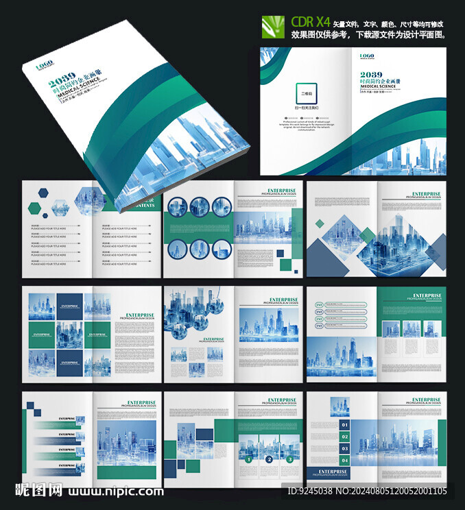 簡約大氣企業(yè)招商畫冊設(shè)計