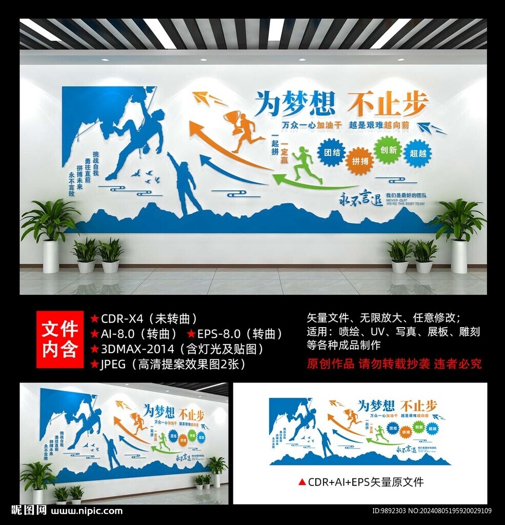企業(yè)文化墻