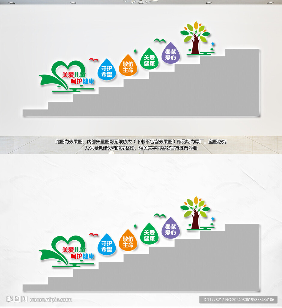 婦幼兒童醫(yī)院樓梯文化墻