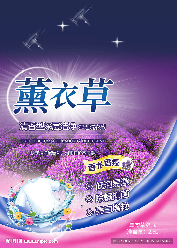 高清分層PSD可以編輯