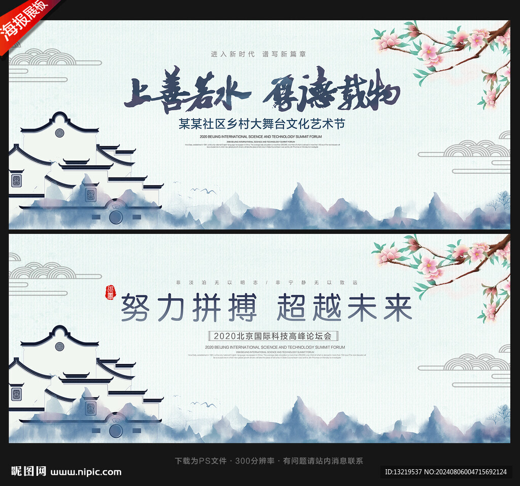 中國(guó)風(fēng)背景