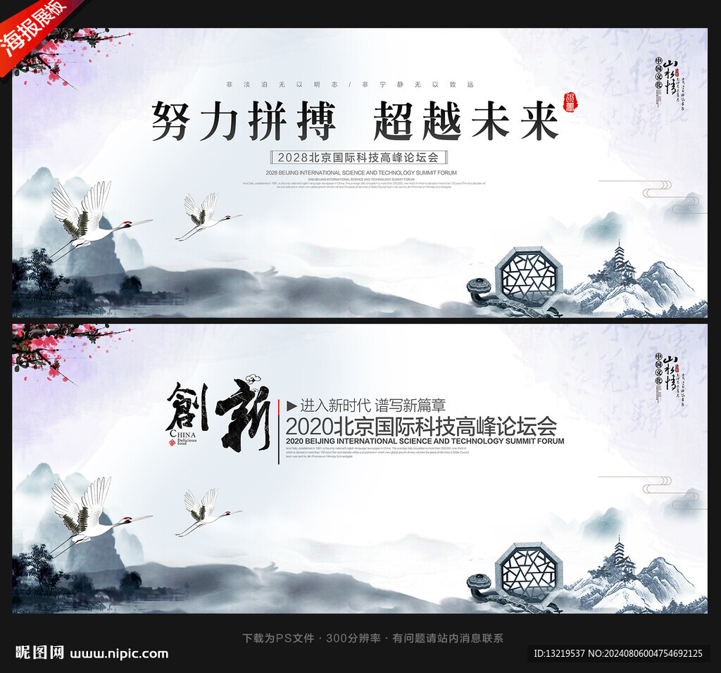 中國(guó)風(fēng)