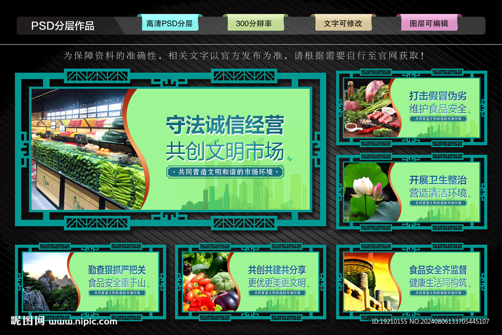 菜市場文化墻