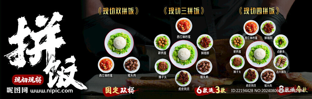 鹵肉蓋飯
