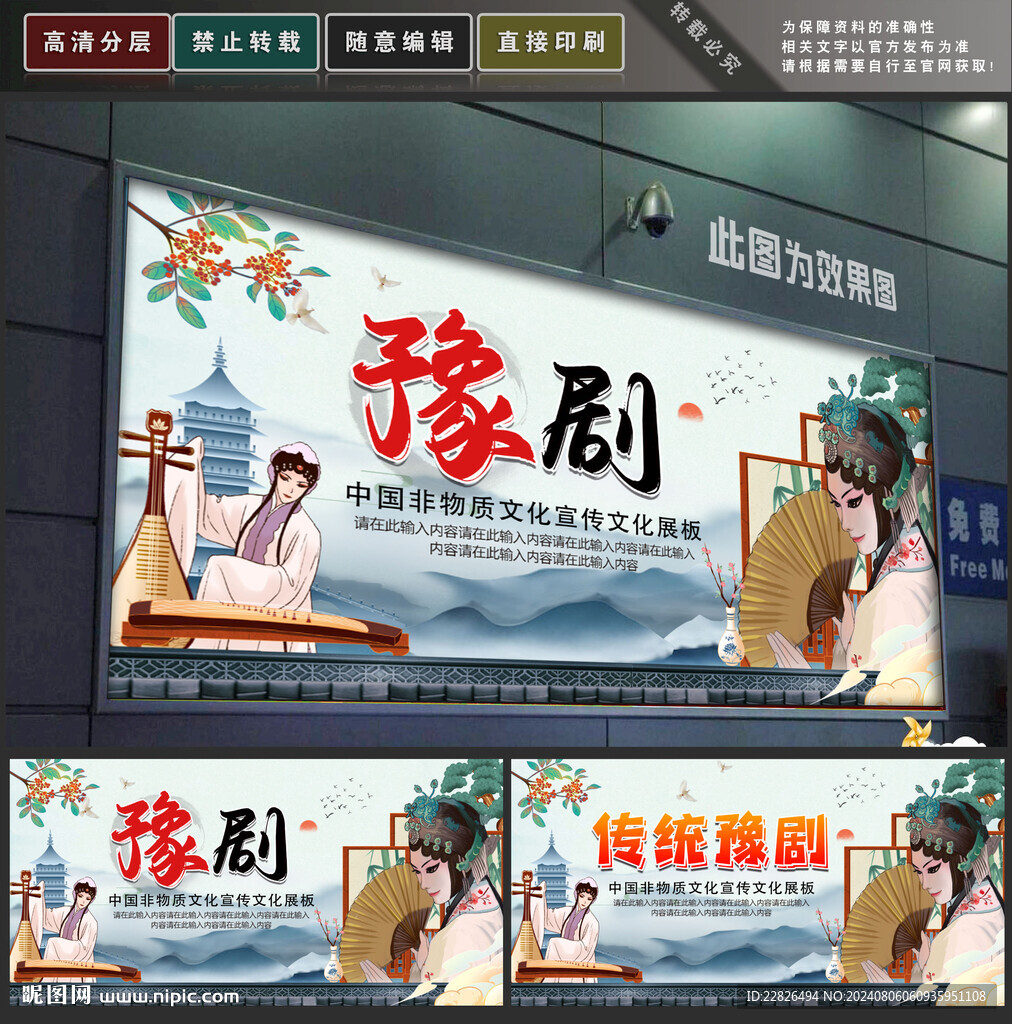 豫劇