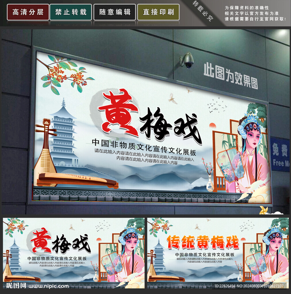 黃梅戲