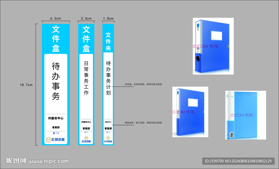 文件夾檔案盒