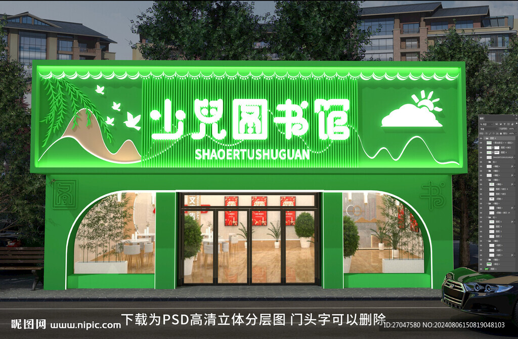 書店門頭招牌圖書館門頭