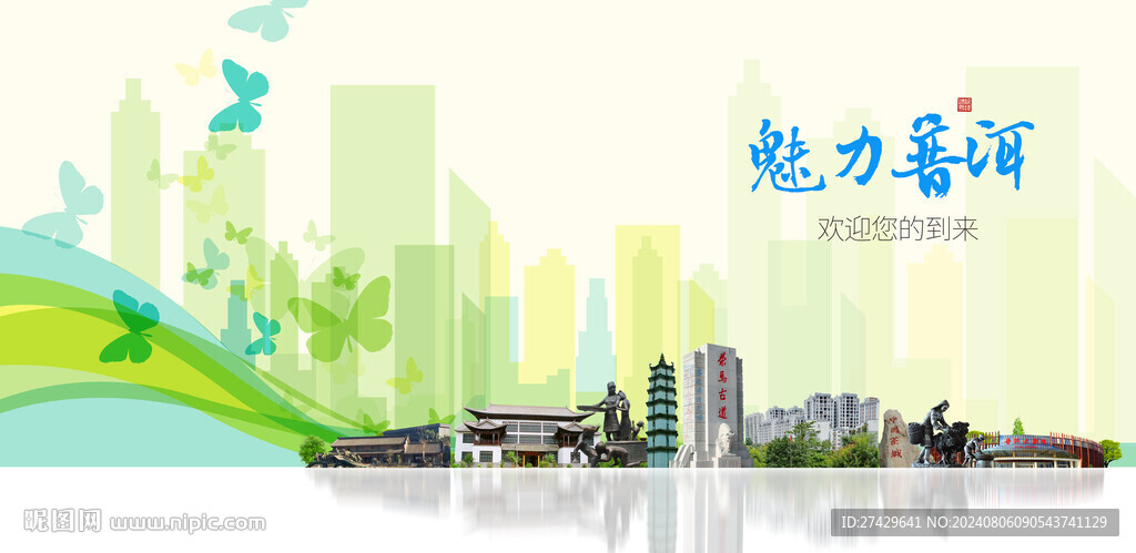 普洱