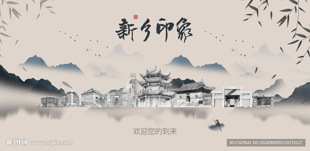 新鄉(xiāng)