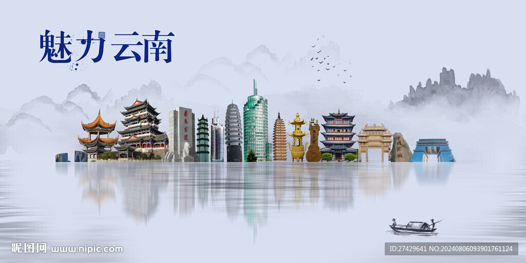 云南