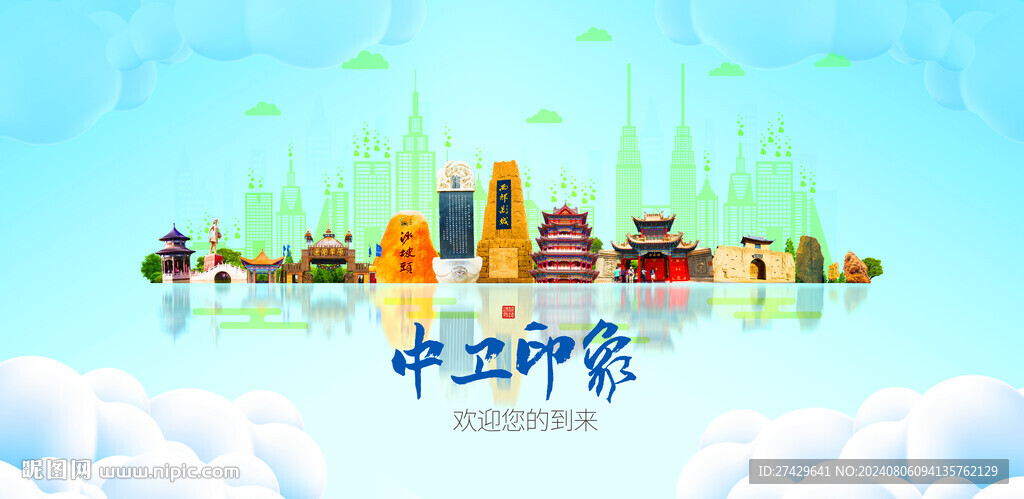中衛