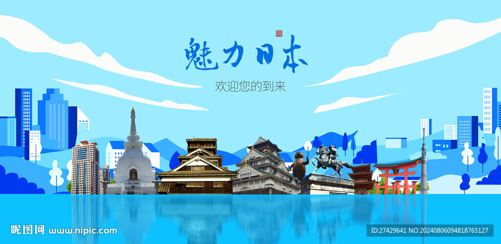 日本