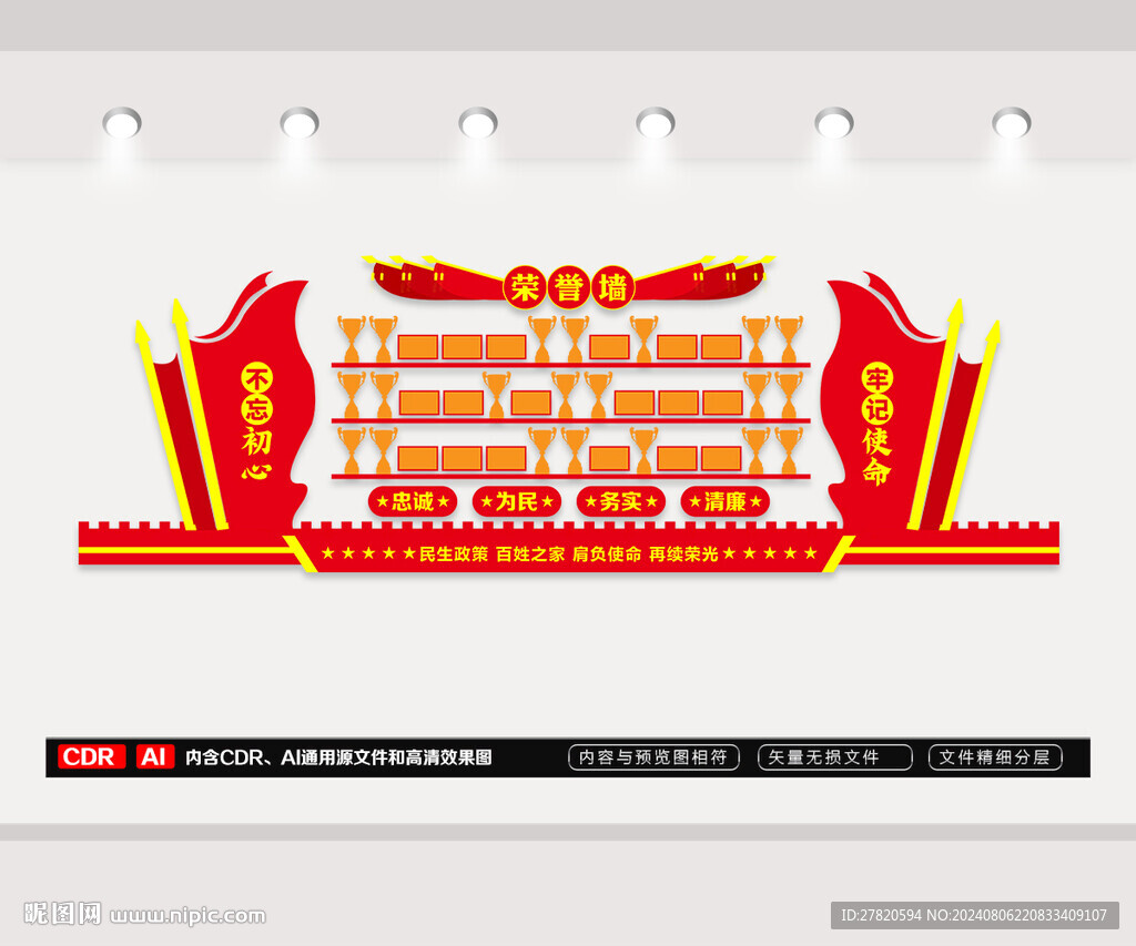 黨建榮譽(yù)墻