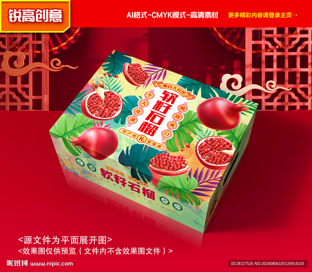 石榴包裝 番石榴禮盒