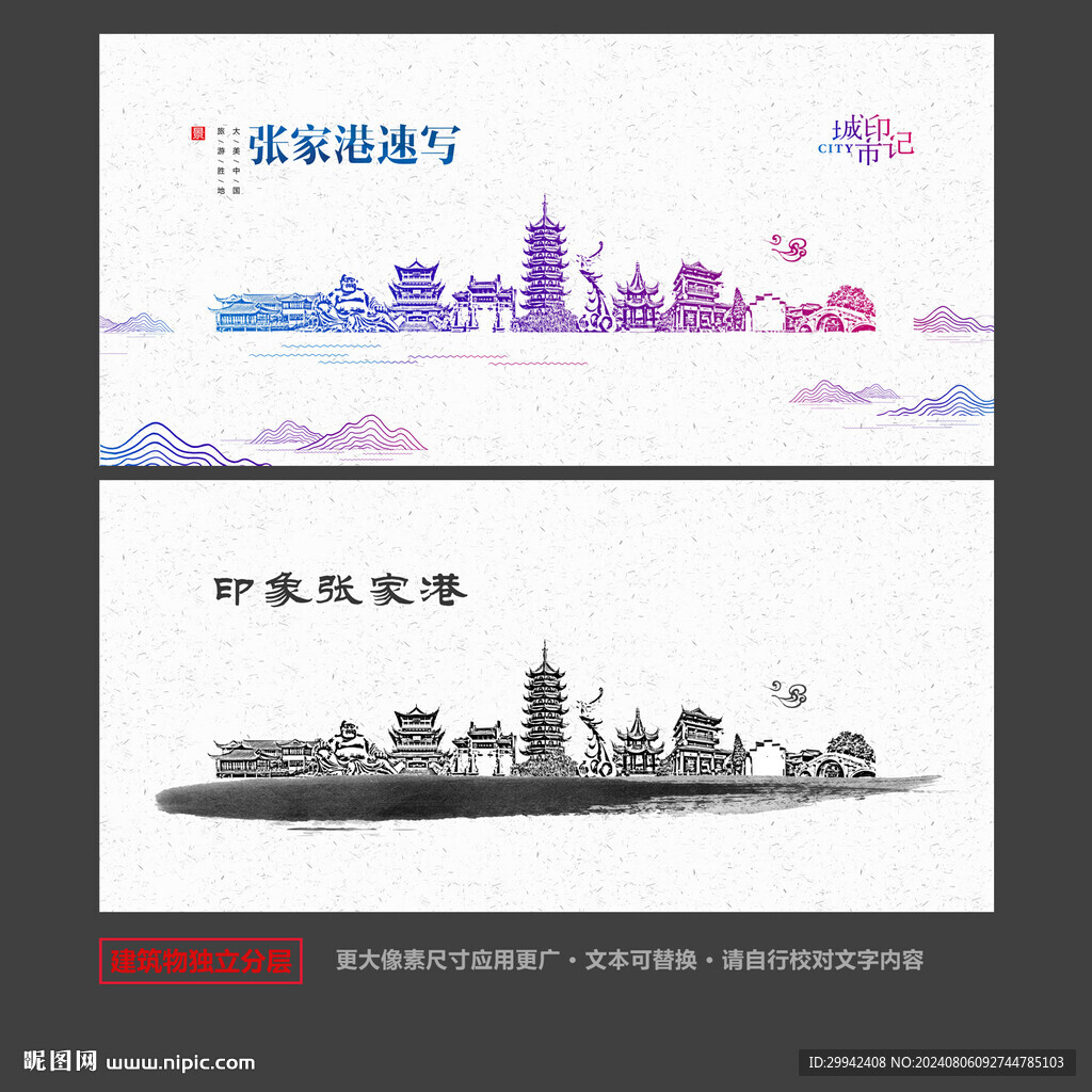 張家港