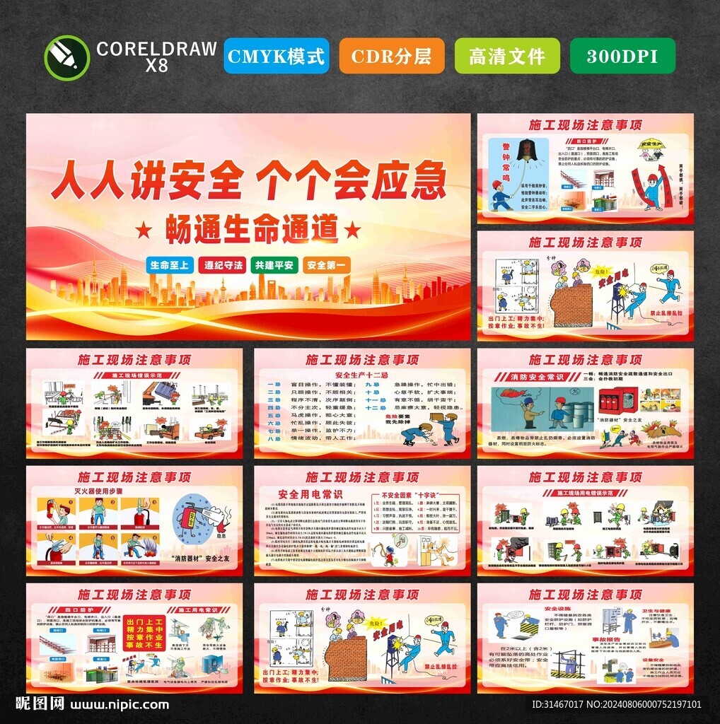 工地圍擋