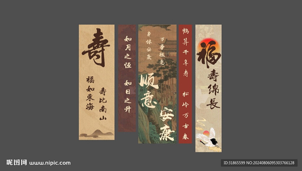 壽宴掛布
