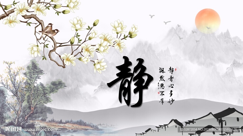 新中式水墨山水電視背景墻