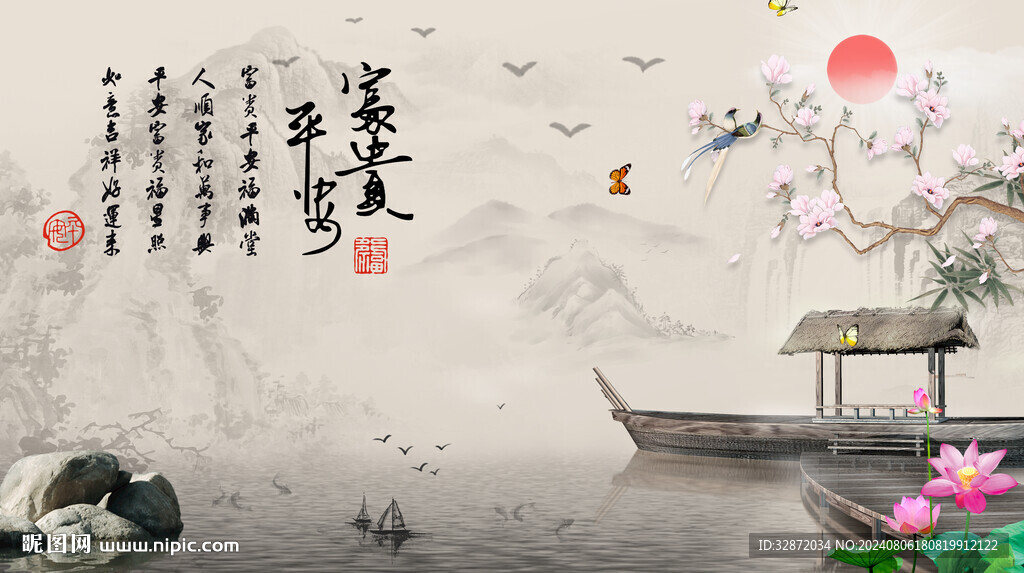 新中式水墨山水電視背景墻